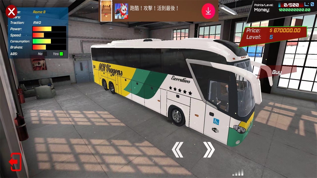 司機工作在線模擬器最新版