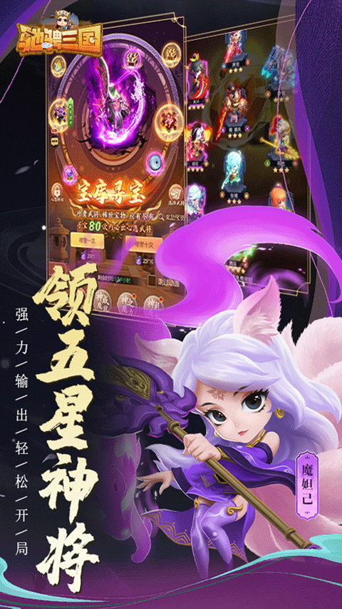 馳騁三國無限資源版