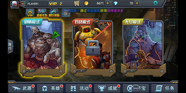 暴擊僵尸2018無限鉆石金幣版