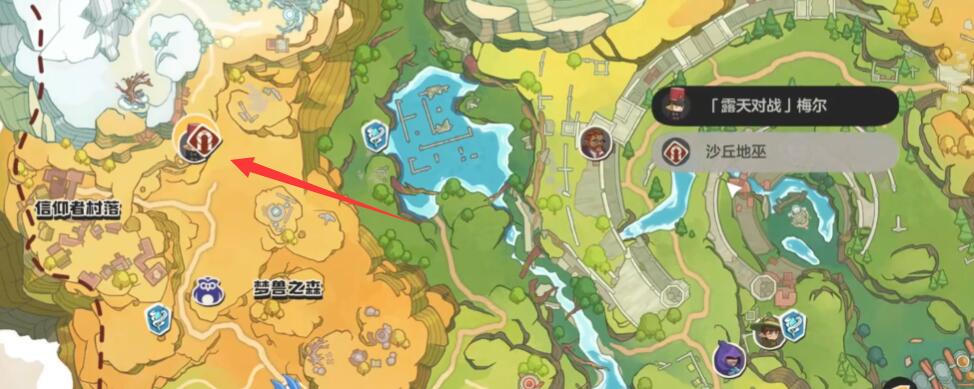 洛克王國世界梅爾任務怎么完成-洛克王國世界梅爾任務流程一覽 洛克王國世界梅爾任務怎么完成-洛克王國世界梅爾任務流程一覽