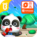 寶寶臺風天氣手游安卓版