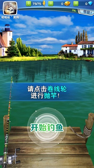 全民釣魚2無限鉆石免費(fèi)版 全民釣魚2無限鉆石免費(fèi)版