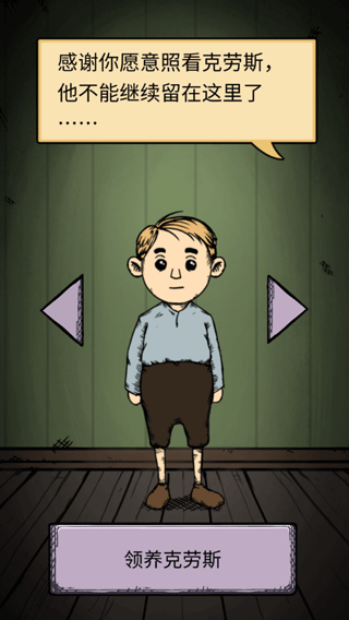 我的孩子生命之源中文版免費版 我的孩子生命之源中文版免費版