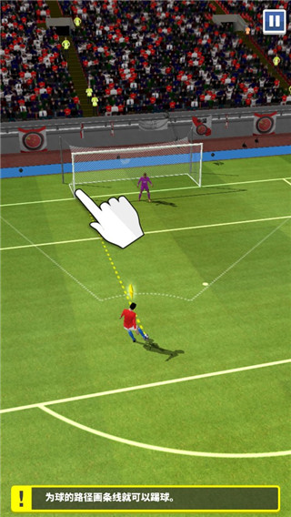 足球英雄中文版