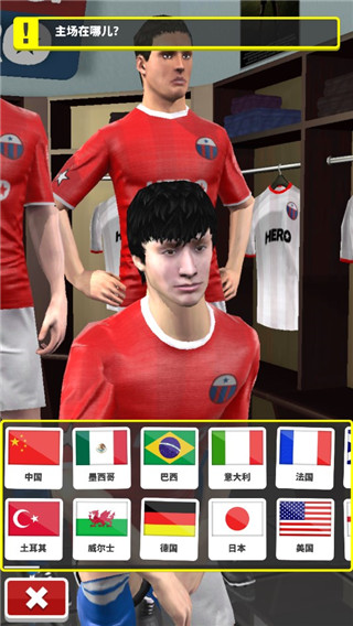 足球英雄中文版
