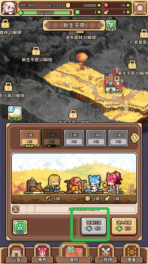 幻想少女公會(huì)最新版