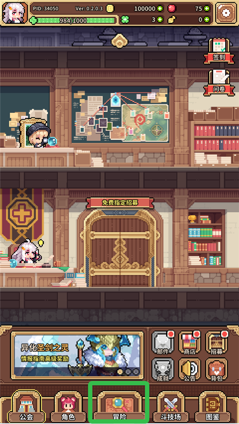 幻想少女公會(huì)最新版