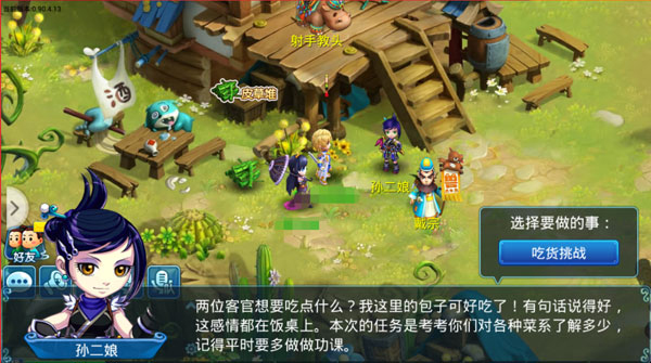 水滸q傳0.1折 水滸q傳0.1折