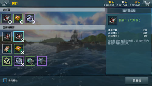 戰(zhàn)艦獵手無限金幣版 戰(zhàn)艦獵手無限金幣版