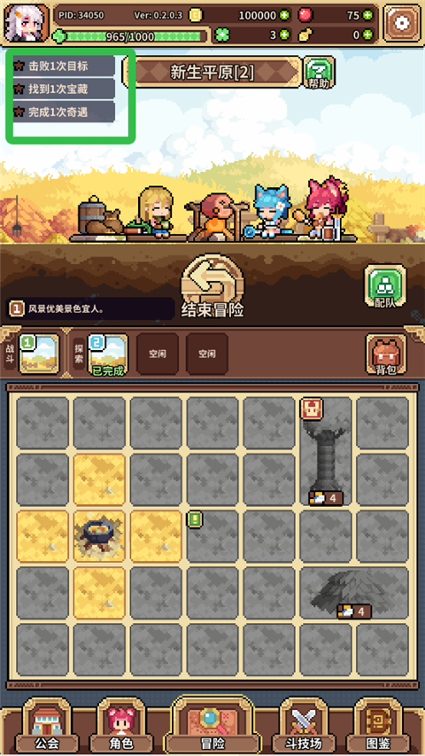 幻想少女公會(huì)最新版