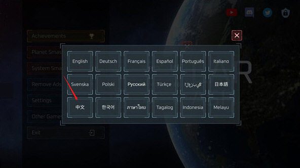 毀滅星球模擬器最新版