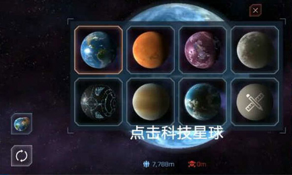 毀滅星球模擬器最新版