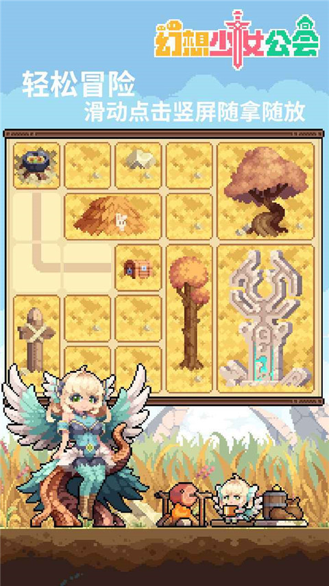 幻想少女公會(huì)最新版