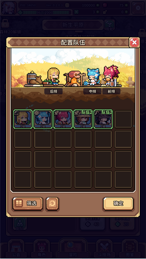 幻想少女公會(huì)最新版