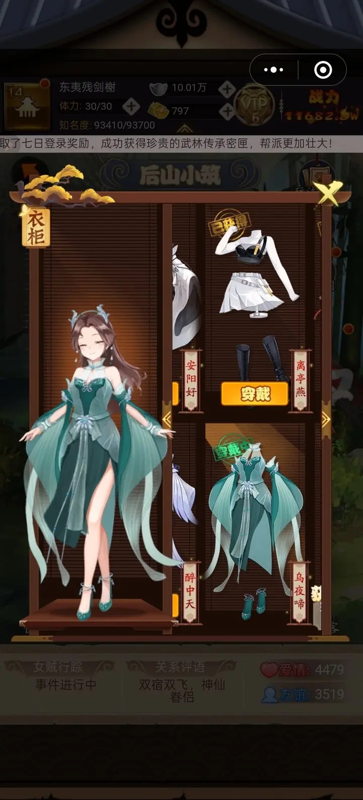 劍俠傳奇無限金條