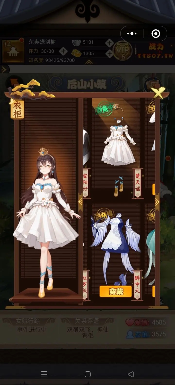 劍俠傳奇無限金條