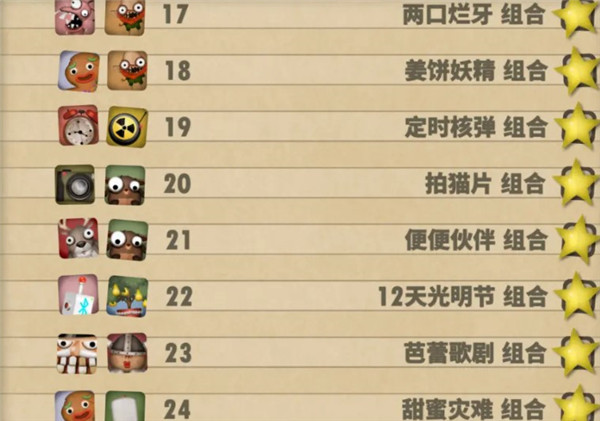 小小煉獄手機(jī)漢化版