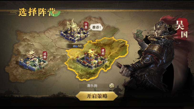 諸世王者游戲最新版