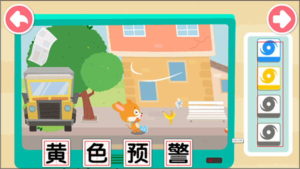 寶寶臺風天氣手游安卓版 寶寶臺風天氣手游安卓版