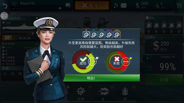 潛艇世界海軍無限金幣版