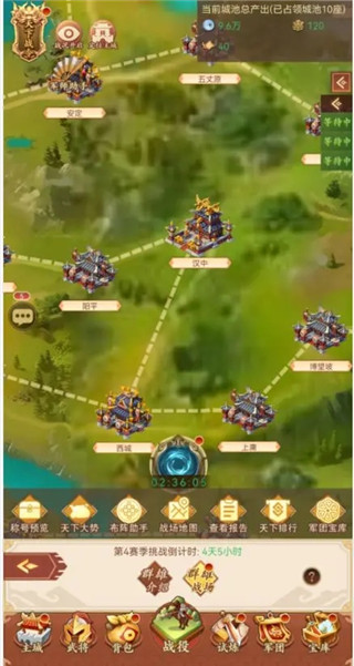 馳騁三國無限資源版