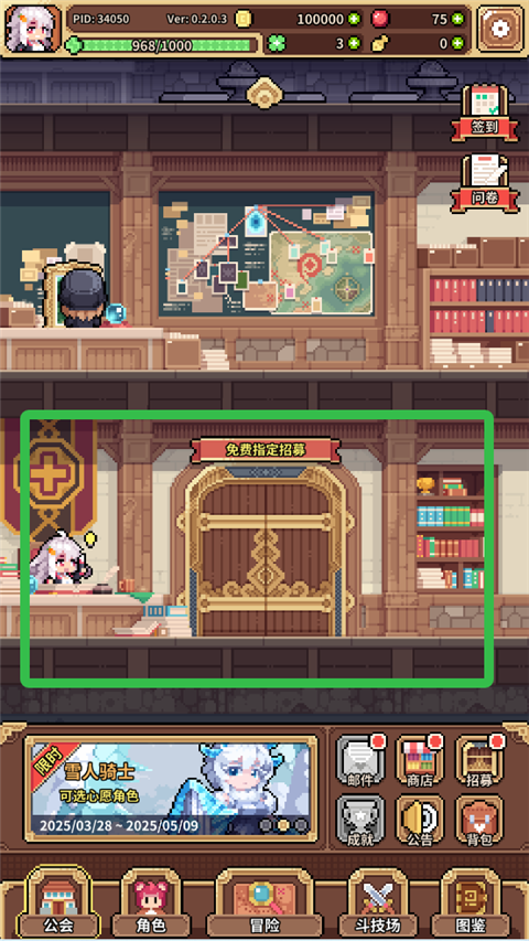 幻想少女公會(huì)最新版