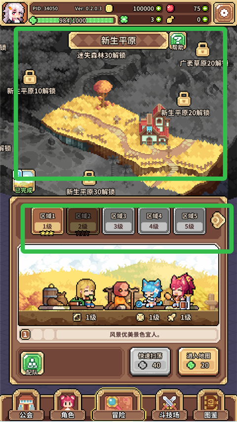 幻想少女公會(huì)最新版