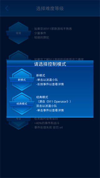 112接線員全DLC版