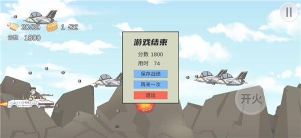 王牌科目三游戲免費版