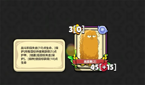 植物大戰僵尸卡牌最新版