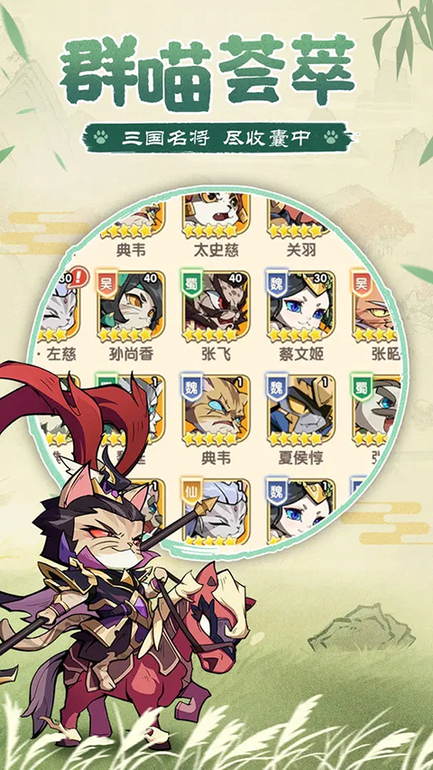 貓三國(guó)0.1折