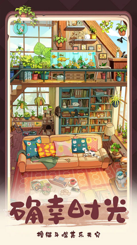 四季合合無限金幣鉆石版