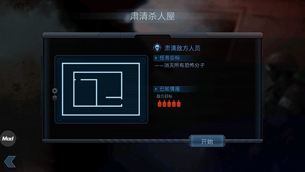 破門而入2北方特遣隊手機版