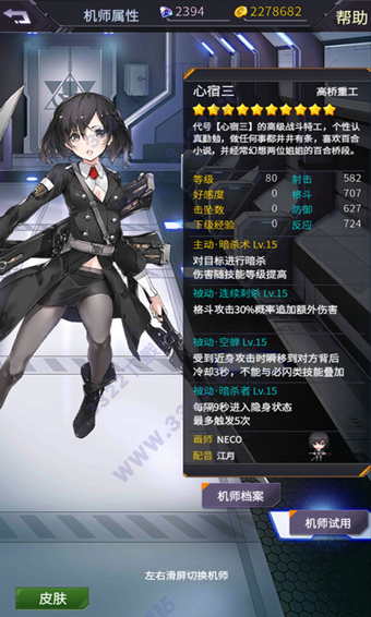 機(jī)動(dòng)戰(zhàn)隊(duì)大作戰(zhàn)最新版