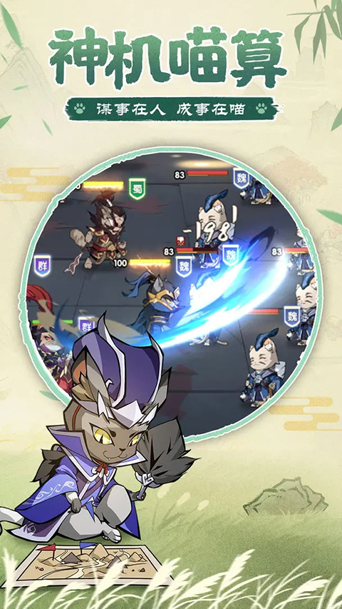 貓三國(guó)0.1折