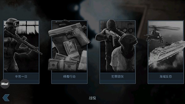 破門而入2北方特遣隊手機版