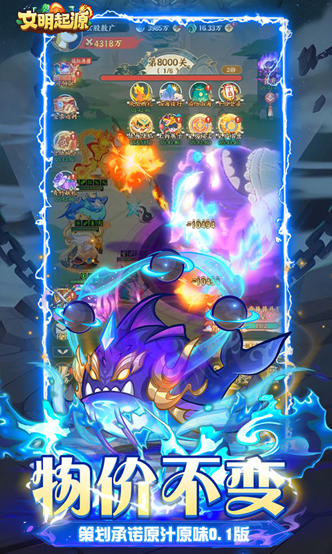 文明起源手游最新版