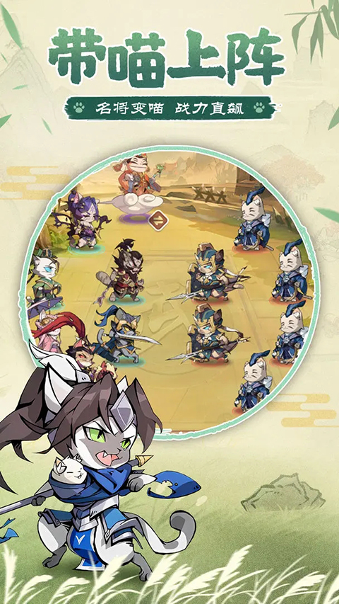 貓三國(guó)0.1折