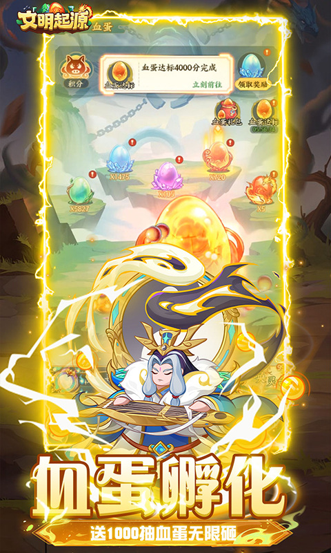 文明起源手游最新版