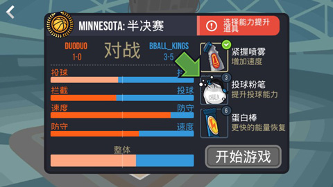 籃球戰役無限金幣鉆石版