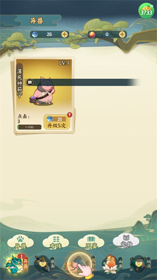 文明起源手游最新版