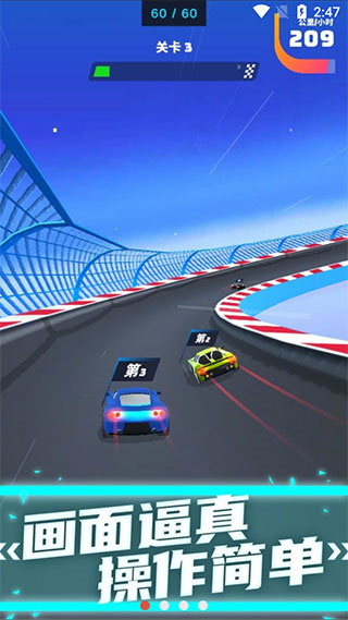 高空飛車無限金幣最新版