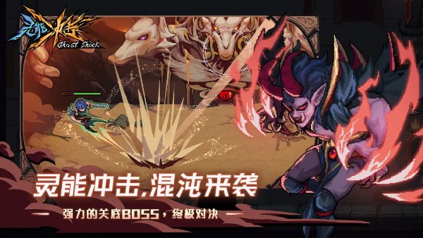 靈能沖擊折相思免廣告版