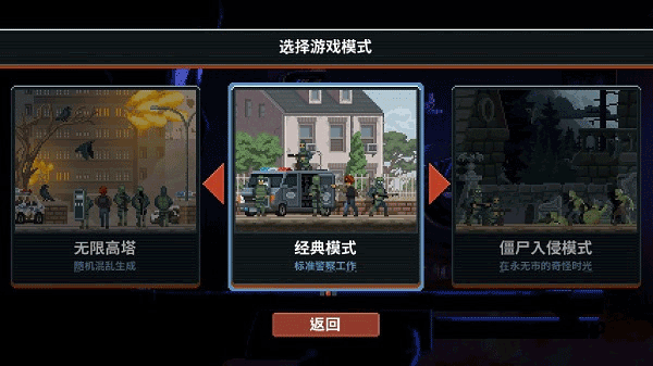 破門而入2北方特遣隊手機版