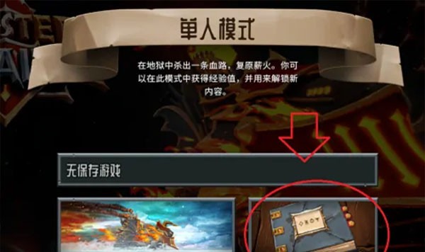 怪物火車全dlc免費版