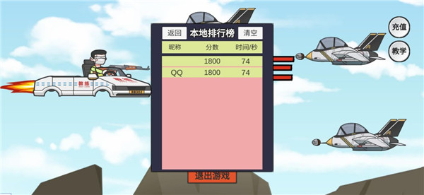 王牌科目三游戲免費版