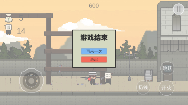 讓子彈飛游戲手機版