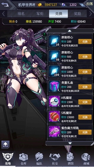 機(jī)動(dòng)戰(zhàn)隊(duì)大作戰(zhàn)最新版