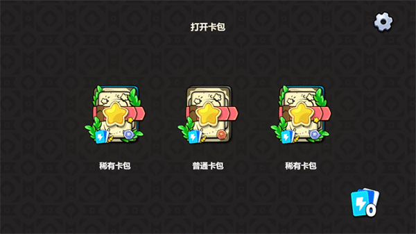 植物大戰僵尸卡牌最新版