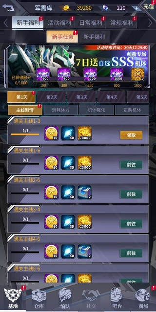 機(jī)動(dòng)戰(zhàn)隊(duì)大作戰(zhàn)最新版